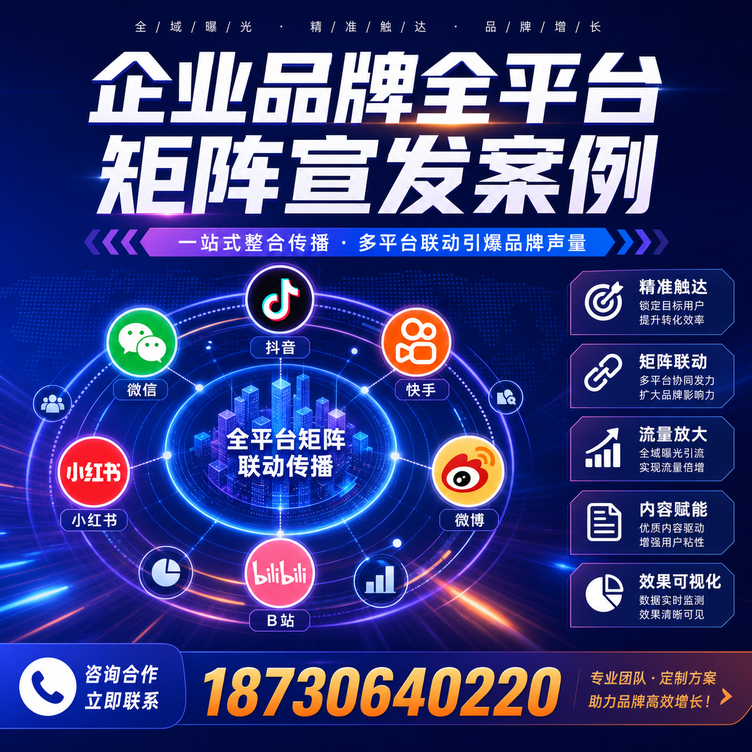 双河企业全平台自媒体品牌统一宣发落地案例